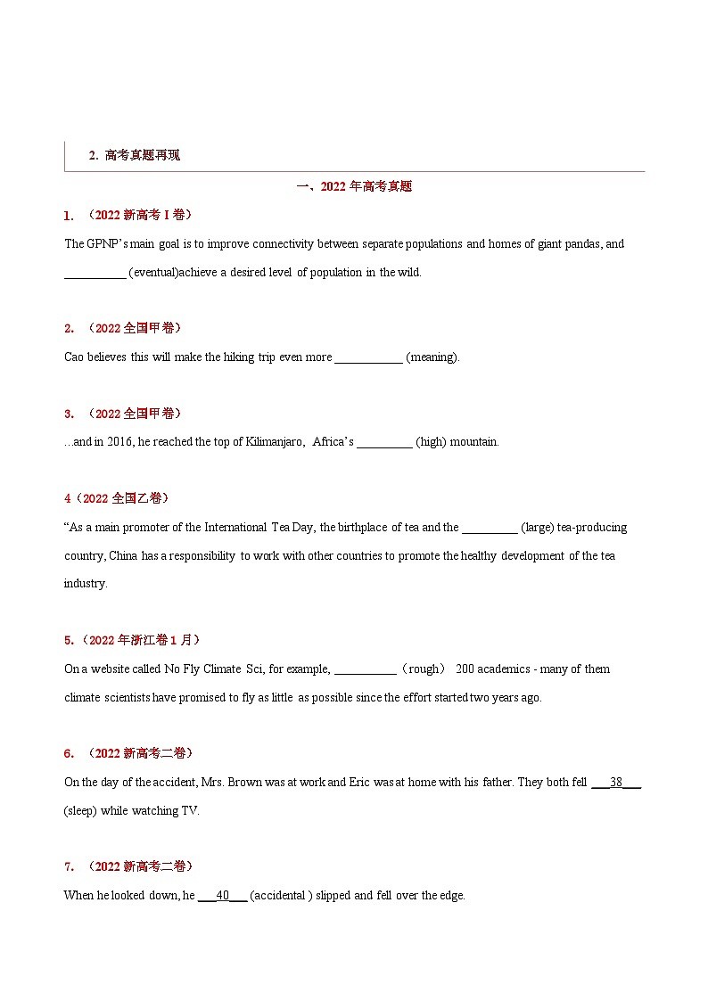 【热点题型】2024高考英语二轮专题训练之题型归纳+演变 专题02 高频语法之形容词、副词与语法填空试卷02