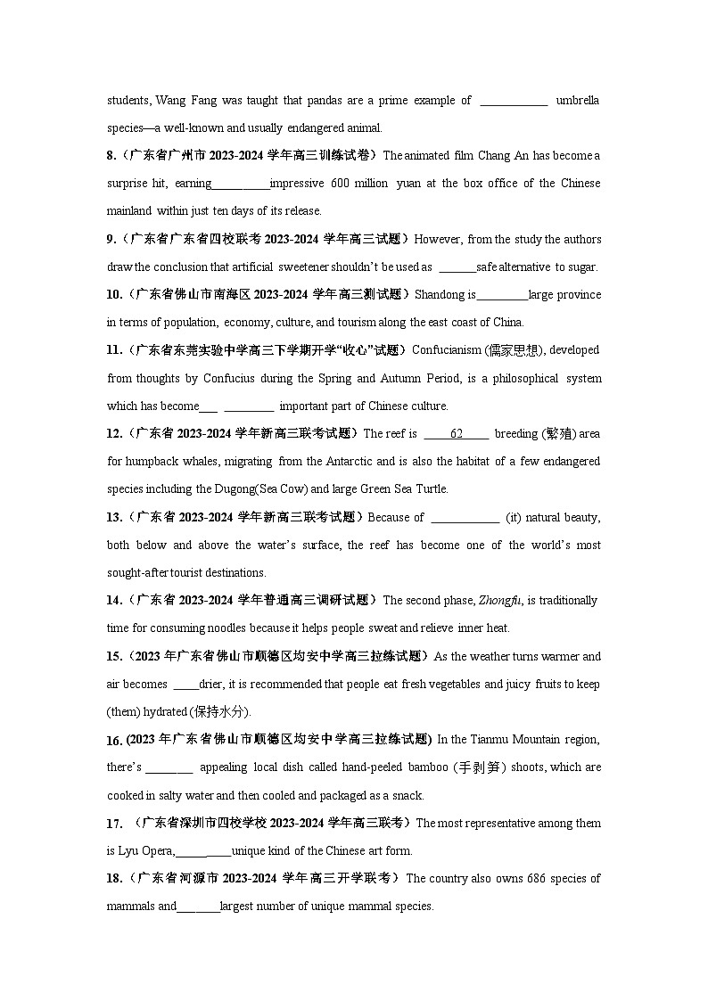 专题03 冠词和代词-备战2024年高考英语一轮复习查漏补缺大闯关100道必刷题02