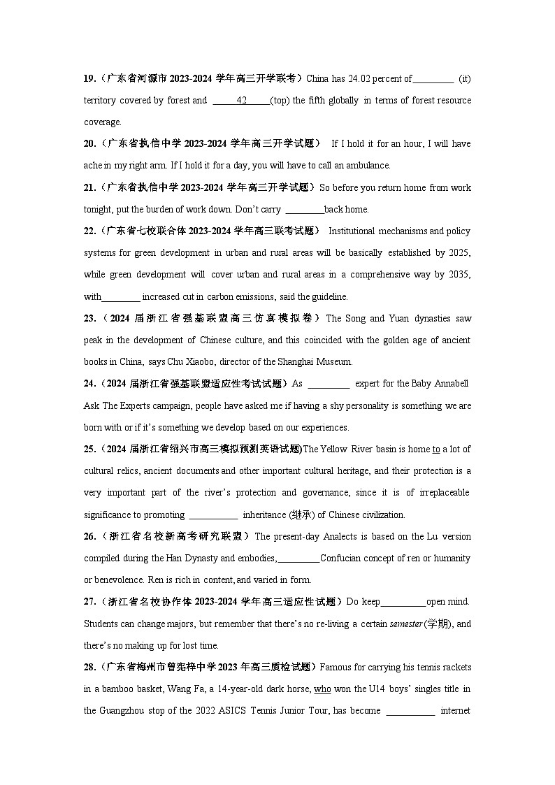 专题03 冠词和代词-备战2024年高考英语一轮复习查漏补缺大闯关100道必刷题03