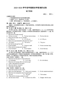 江苏省无锡市四校2023-2024学年高三下学期期初学期调研英语试卷