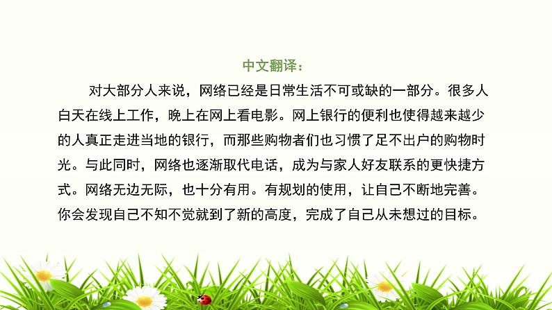 2023年广东高考英语听说考试 模拟题04第7页