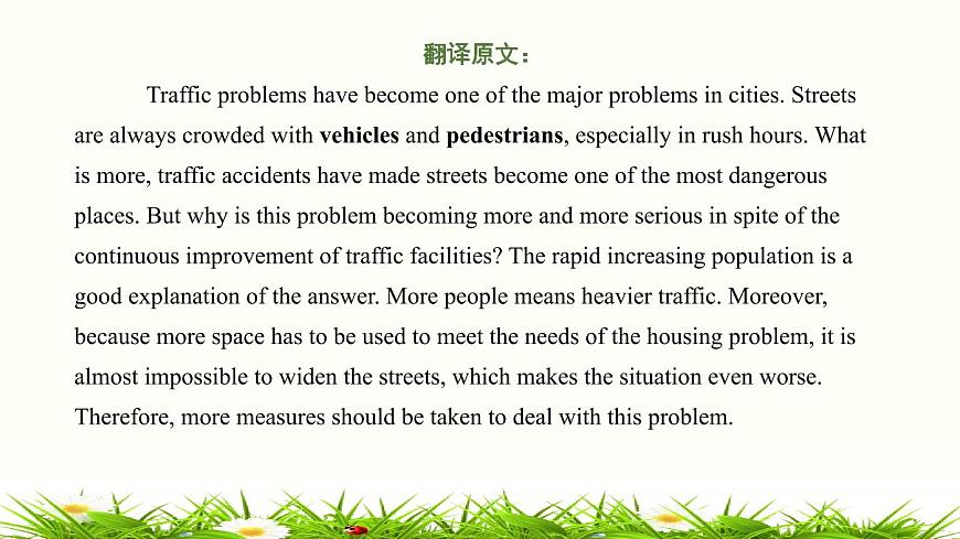 2023年廣東高考英語聽說考試 模擬題13 學(xué)生打印版第3頁