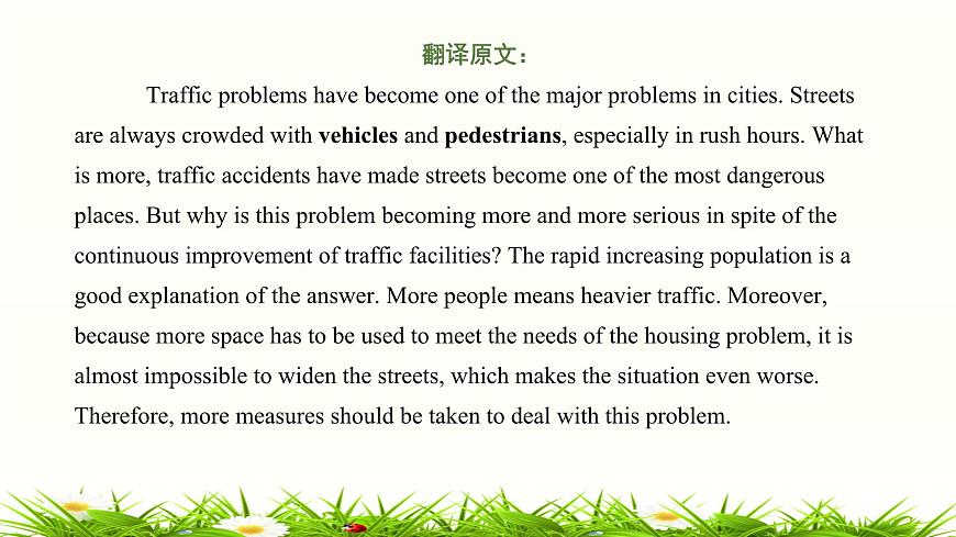 2023年廣東高考英語聽說考試 模擬題13第3頁