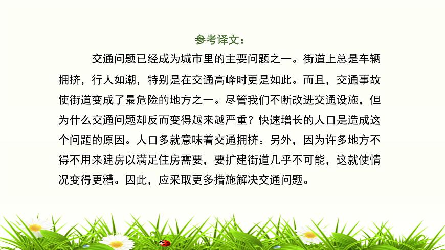 2023年廣東高考英語聽說考試 模擬題13第7頁