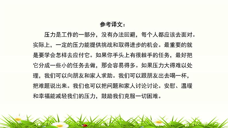 2023年广东高考英语听说考试+模拟题17(视频+音频+PPT+打印版)07