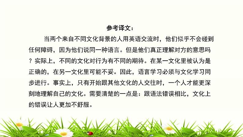 2023年广东高考英语听说考试 模拟题18(视频+音频+PPT+打印版)07