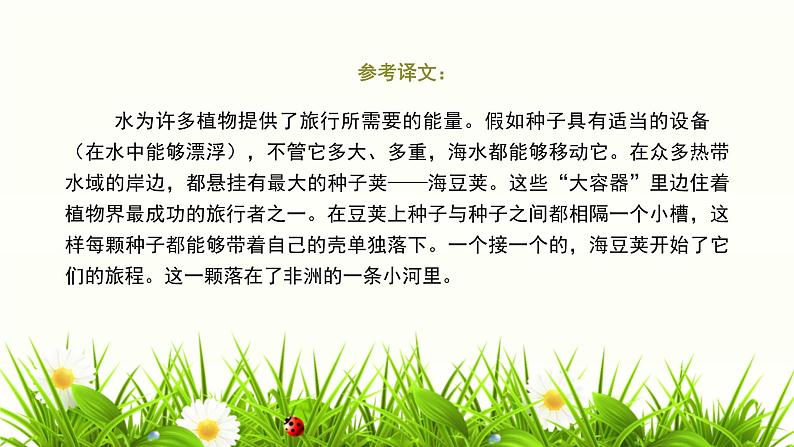 2023年广东高考英语听说考试 模拟题21(视频+音频+PPT+打印版)07