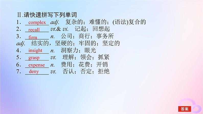 新教材2023版高中英语Unit2BridgingCultures单元知识回顾与提升课件新人教版选择性必修第二册第4页