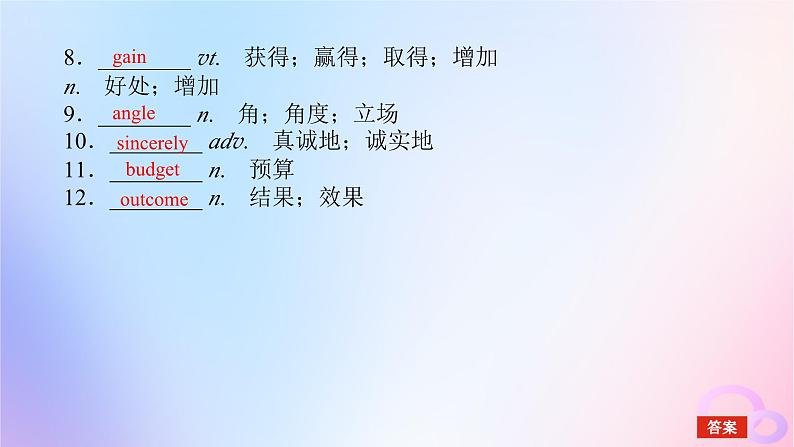 新教材2023版高中英语Unit2BridgingCultures单元知识回顾与提升课件新人教版选择性必修第二册第5页