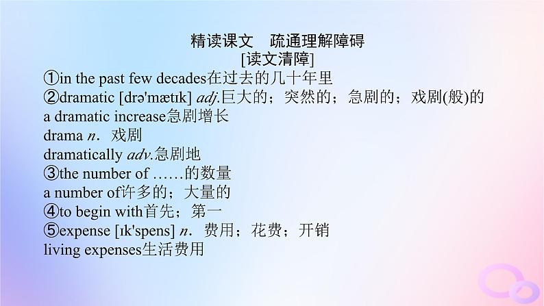 新教材2023版高中英语Unit2BridgingCulturesSectionⅢUsingLanguage课件新人教版选择性必修第二册第8页