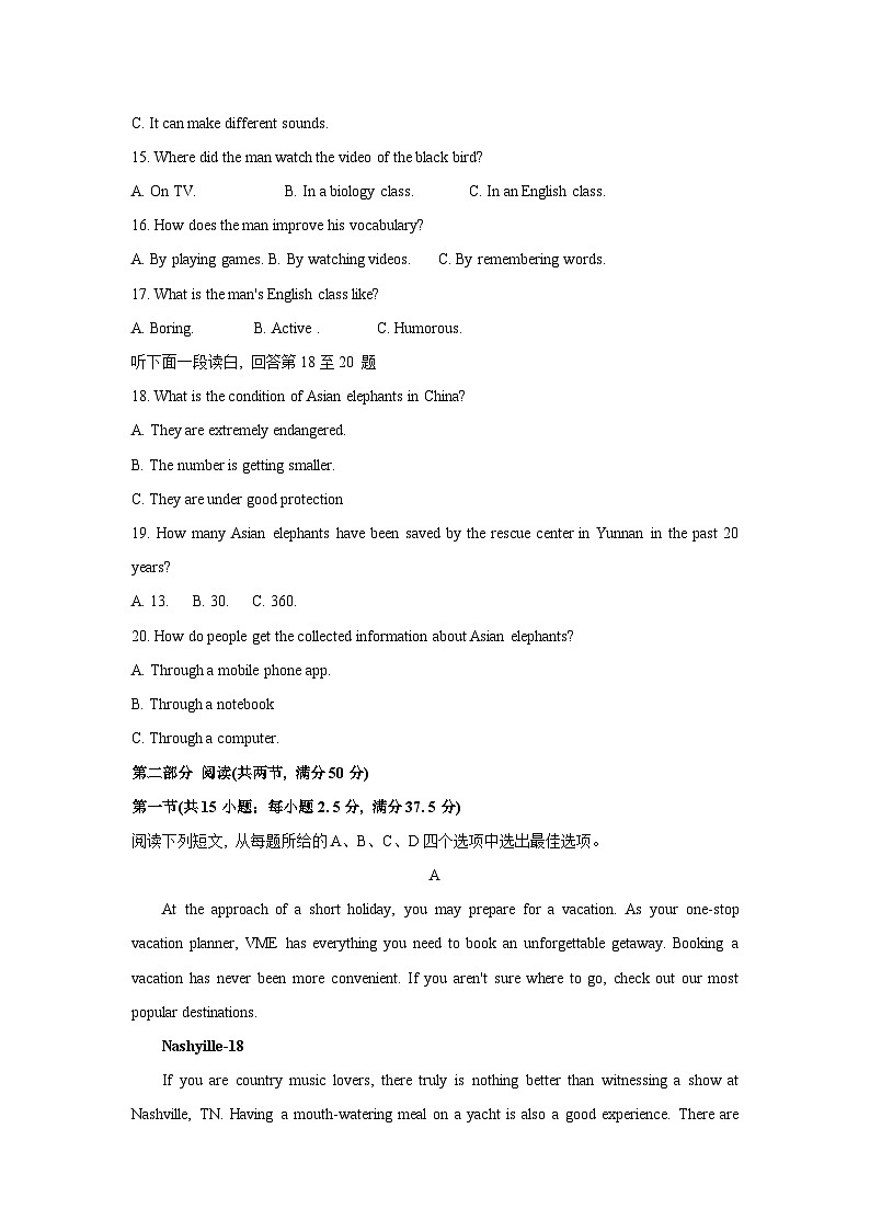 2024宣城高一上学期期末考试英语含答案第3页