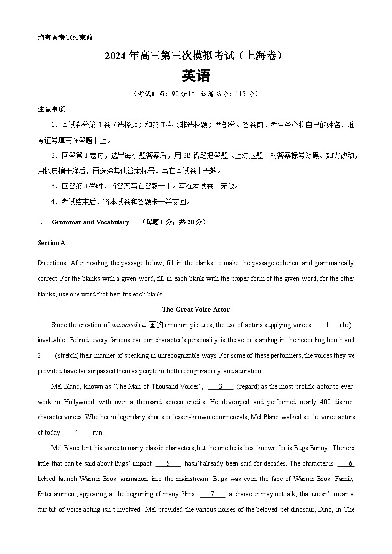2024年高考英语第三次模拟考试(上海卷)-备战2024年高考英语名校模拟真题速递(上海专用)第1页