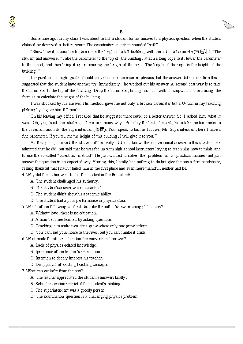 广东省广州市执信中学2023-2024学年高三下学期开学测试英语试题第2页