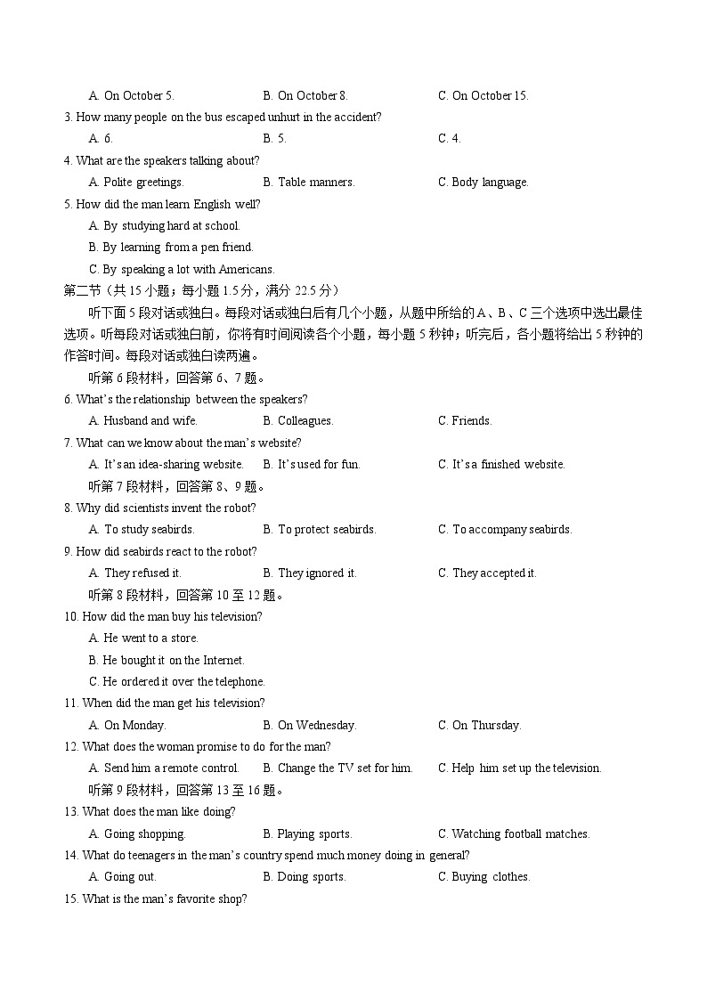 2024年高考英语二轮押题卷06（浙江卷）（Word版附解析）02