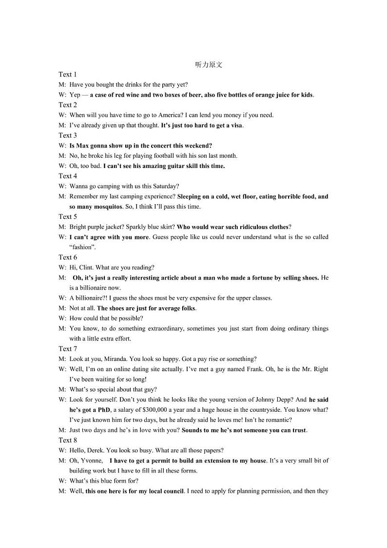 江西省上饶市2024届高三下学期第一次高考模拟考试英语答案第2页