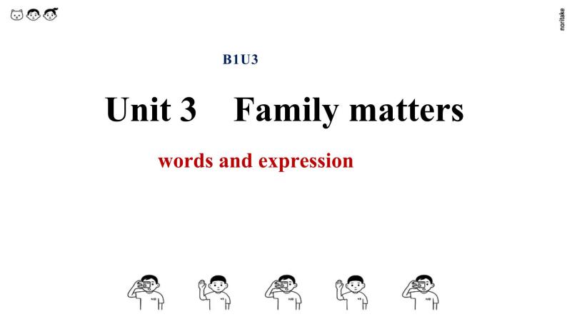 unit3 Family matters 单词课件01