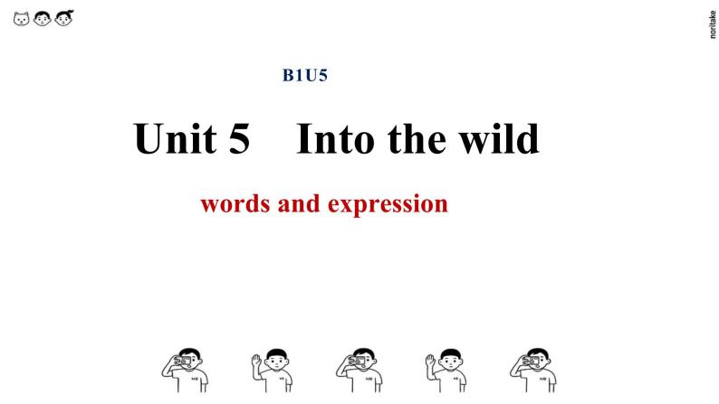 Unit 5 into the wild 单词课件01