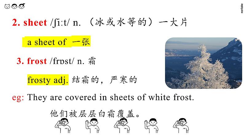 Unit 6 At one with nature 单词课件第3页