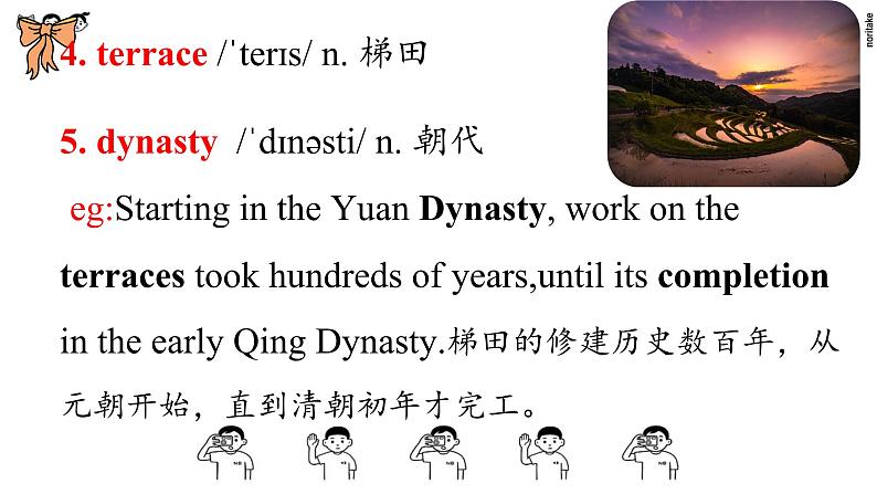 Unit 6 At one with nature 单词课件第4页