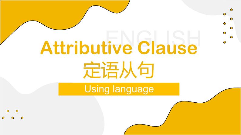 Unit 5 Using language定语从句课件PPT第1页
