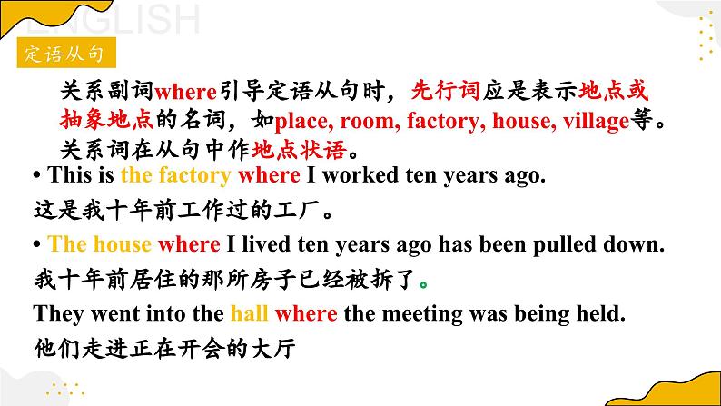 Unit 5 Using language定语从句课件PPT第8页