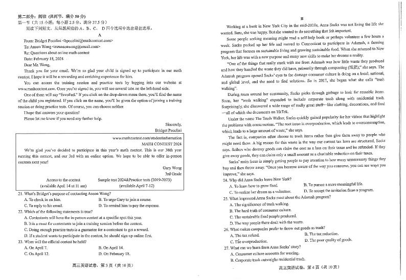 江苏省海安高级中学2023-2024学年高三下学期开学考试英语试题02