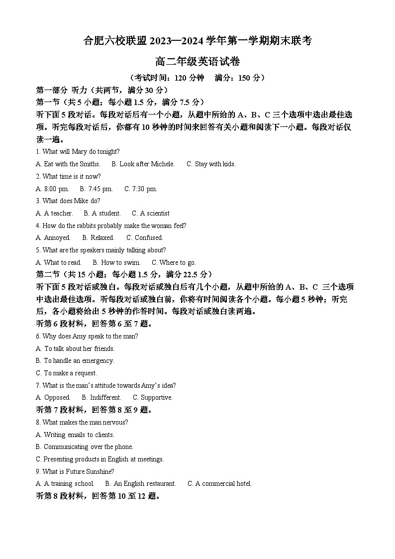 安徽省合肥市六校联盟2023-2024学年高二上学期期末联考英语试题 Word版含解析第1页