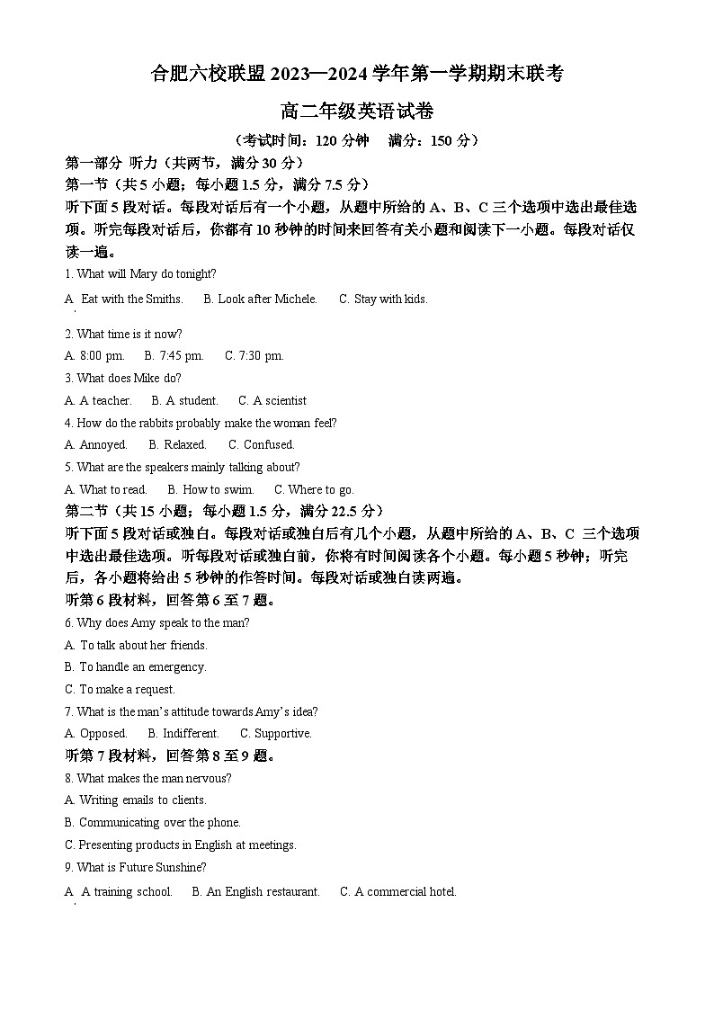 安徽省合肥市六校联盟2023-2024学年高二上学期期末联考英语试题 Word版无答案第1页