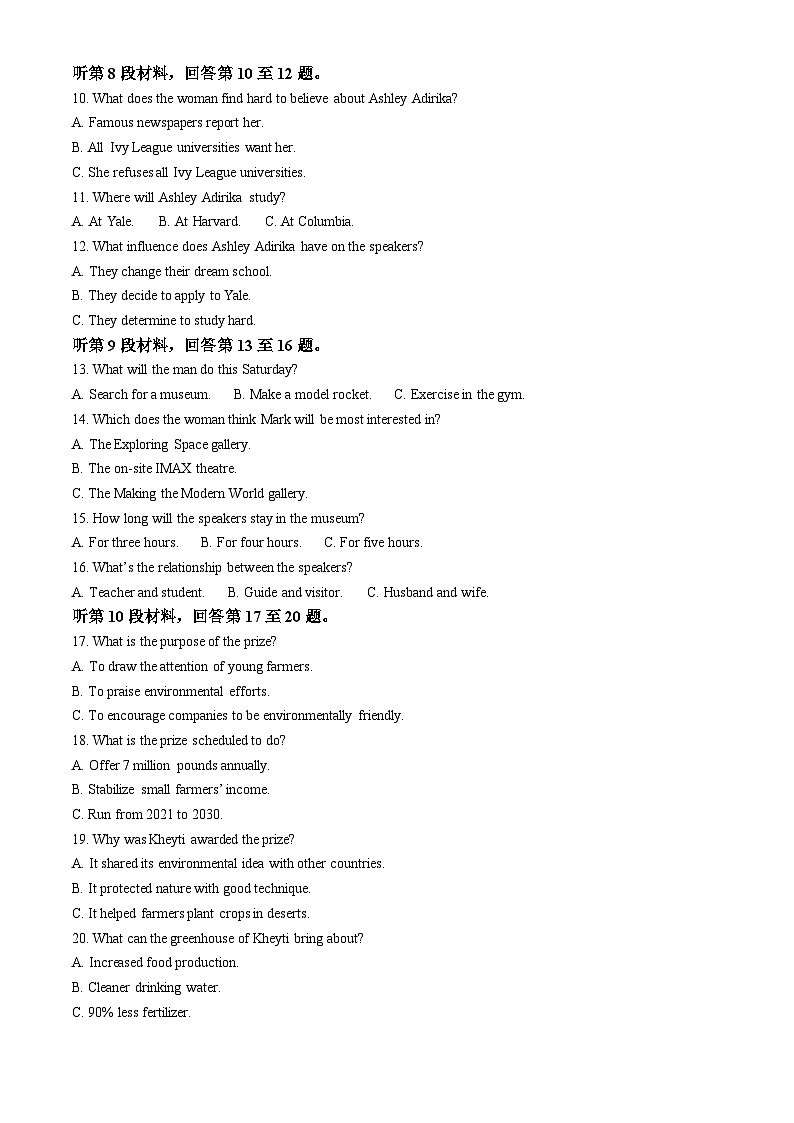 安徽省合肥市六校联盟2023-2024学年高二上学期期末联考英语试题 Word版无答案第2页