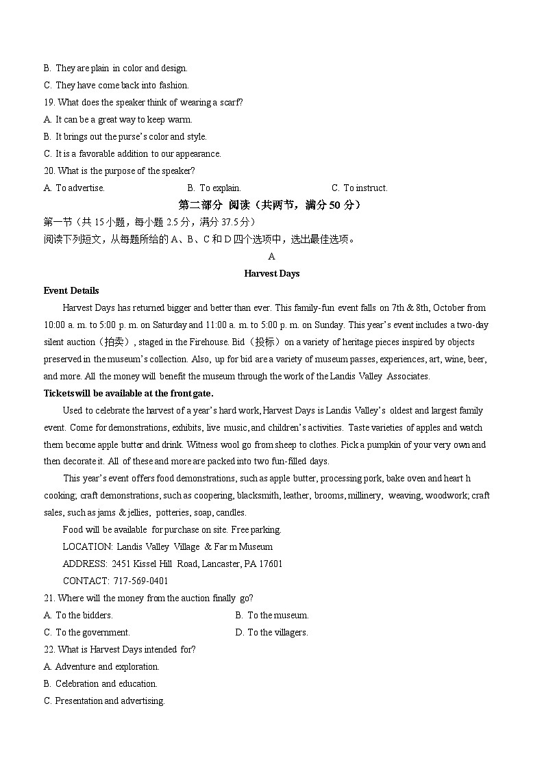 河北省大數(shù)據(jù)應(yīng)用調(diào)研聯(lián)合測(cè)評(píng)2023-2024學(xué)年高三下學(xué)期2月月考英語試卷（Word版附解析）第3頁