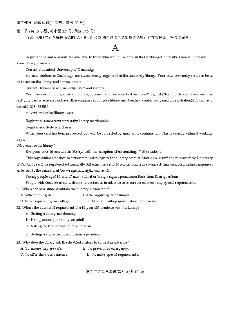 重庆拔尖强基联盟2023-2024学年高三下学期2月联合考试英语试题(含答案)第3页
