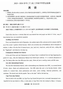 山东省齐鲁名校联盟2023-2024学年高三下学期英语开学质量检测试题和答案