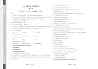 英语（全国甲卷 01）- 2024年高考第一次模拟考试 (考试版A3）（含答案）