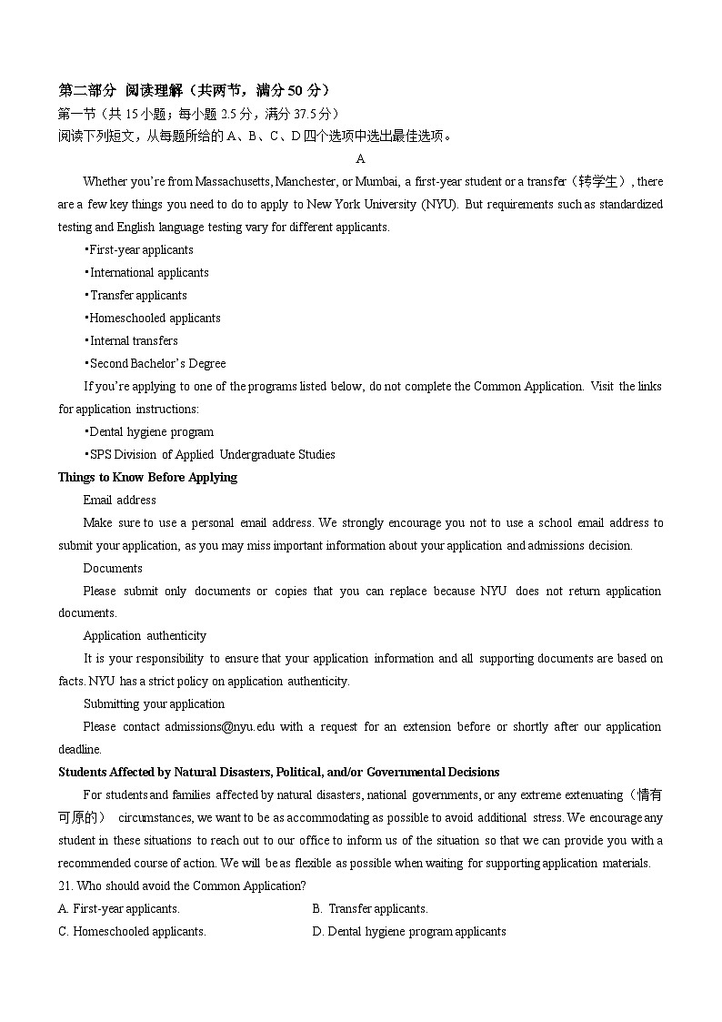 黑龙江省“六校联盟”2023-2024学年高三下学期联合适应性测试 英语(无答案)03