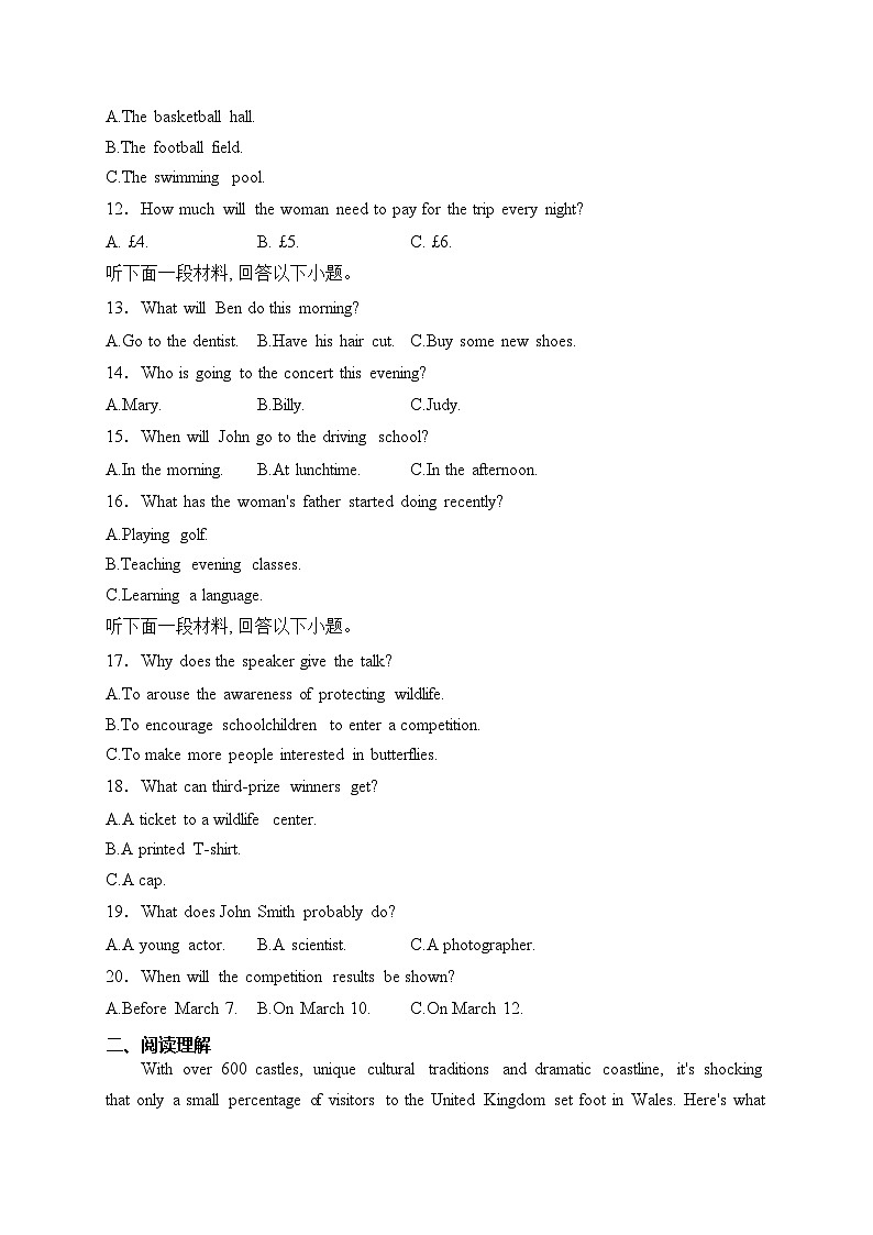 丰城市第九中学2023-2024学年高一上学期1月期末考试英语试卷(含答案)02