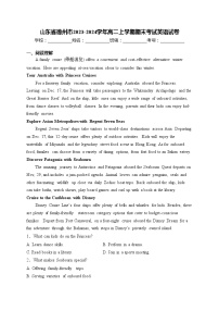 山东省德州市2023-2024学年高二上学期期末考试英语试卷(含答案)