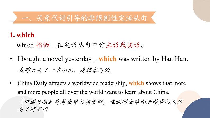 Unit 1 Laugh out loud! - using language 语法课件08