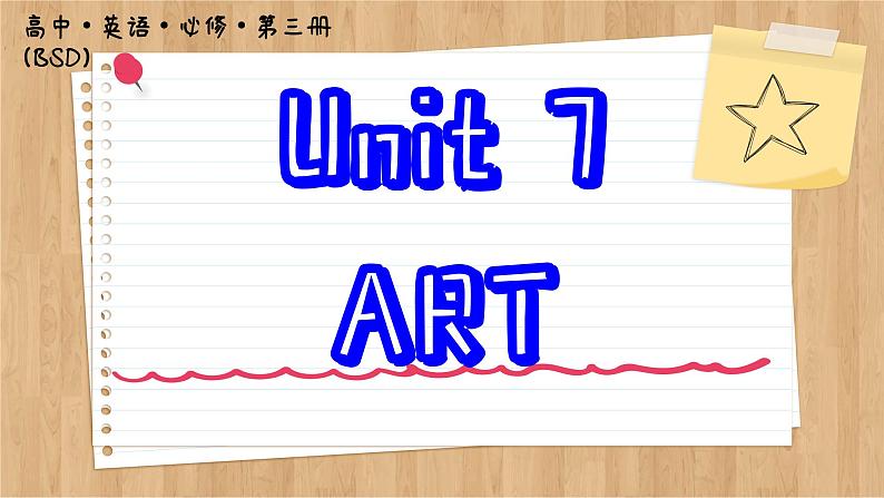 北师大版高中英语必修第三册 Unit 7 ART Section Ⅰ Topic Talk & Lesson 1 Masterpieces PPT课件01