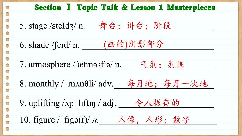北师大版高中英语必修第三册 Unit 7 ART Section Ⅰ Topic Talk & Lesson 1 Masterpieces PPT课件05
