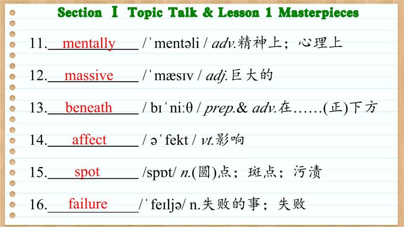 北师大版高中英语必修第三册  Unit 7  ART Section Ⅰ  Topic Talk & Lesson 1 Masterpieces  PPT课件06