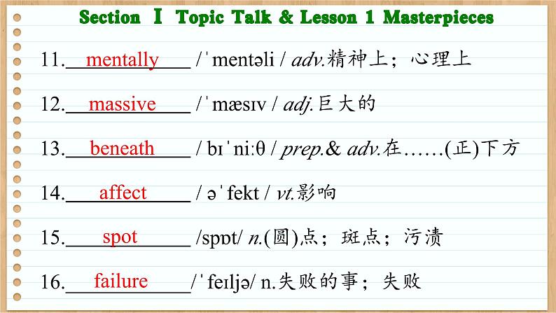 北师大版高中英语必修第三册 Unit 7 ART Section Ⅰ Topic Talk & Lesson 1 Masterpieces PPT课件06