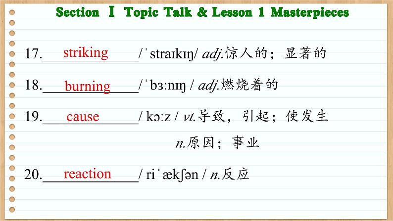 北师大版高中英语必修第三册 Unit 7 ART Section Ⅰ Topic Talk & Lesson 1 Masterpieces PPT课件07