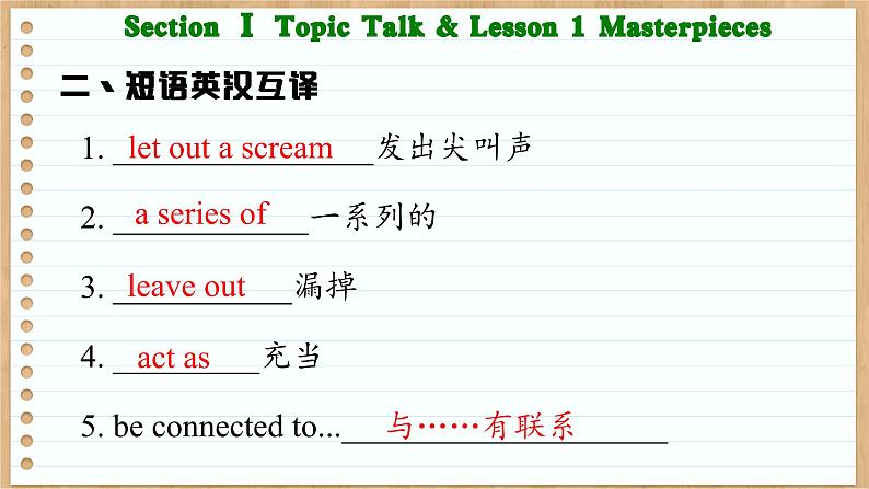 北师大版高中英语必修第三册 Unit 7 ART Section Ⅰ Topic Talk & Lesson 1 Masterpieces PPT课件08