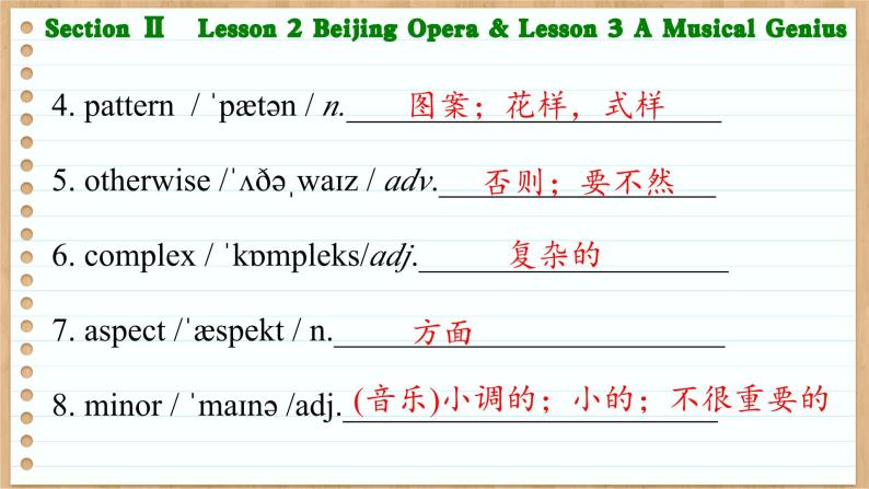 北师大版高中英语必修第三册  Unit 7  ART Section Ⅱ　Lesson 2 Beijing Opera & Lesson 3 A Musical Genius  PPT课件05