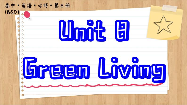 北师大版高中英语必修第三册  Unit 8  Green Living Section Ⅰ　Topic Talk & Lesson 1 Roots and Shoots  PPT课件01