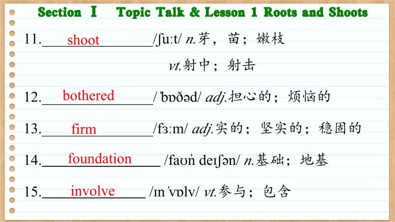 北师大版高中英语必修第三册  Unit 8  Green Living Section Ⅰ　Topic Talk & Lesson 1 Roots and Shoots  PPT课件06