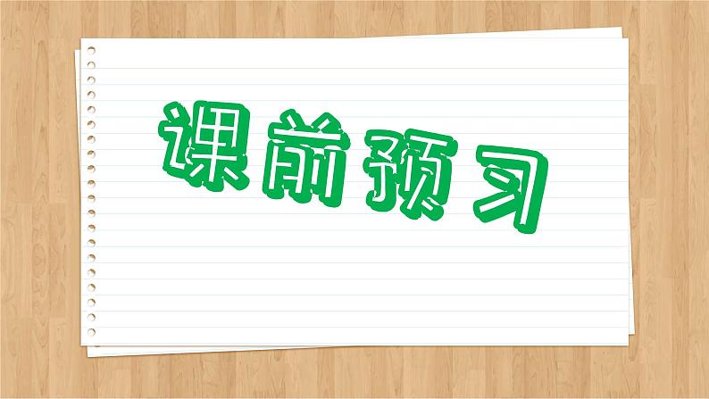北师大版高中英语必修第三册 Unit 8 Green Living Section Ⅱ Lesson 2 Greening the Desert & Lesson 3 “White Bikes”on the road PPT课件03