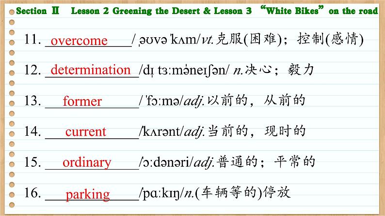 北师大版高中英语必修第三册 Unit 8 Green Living Section Ⅱ Lesson 2 Greening the Desert & Lesson 3 “White Bikes”on the road PPT课件06