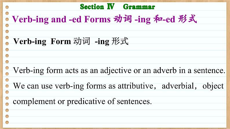 北师大版高中英语必修第三册 Unit 8 Green Living Section Ⅳ Grammar PPT课件03