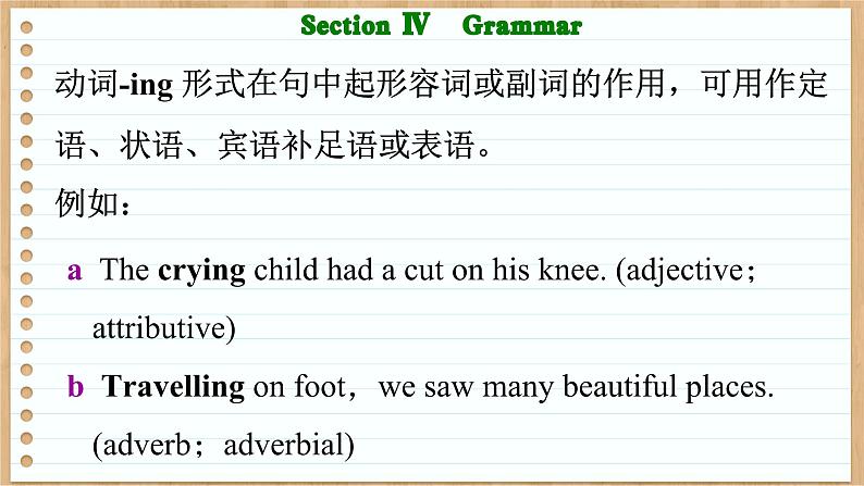 北师大版高中英语必修第三册 Unit 8 Green Living Section Ⅳ Grammar PPT课件04